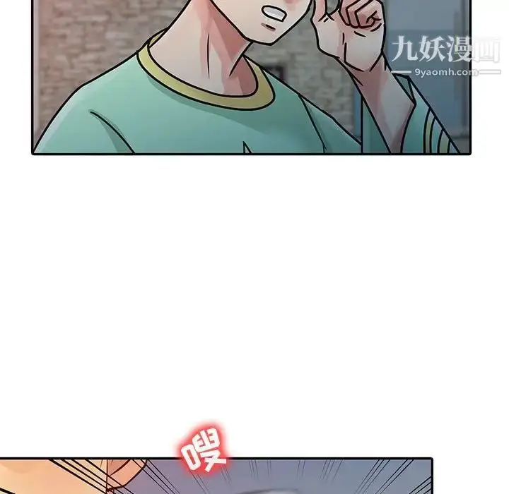 漫画《征服的滋味》第6话第51张图