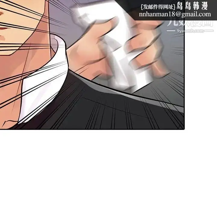 漫画《征服的滋味》第6话第52张图