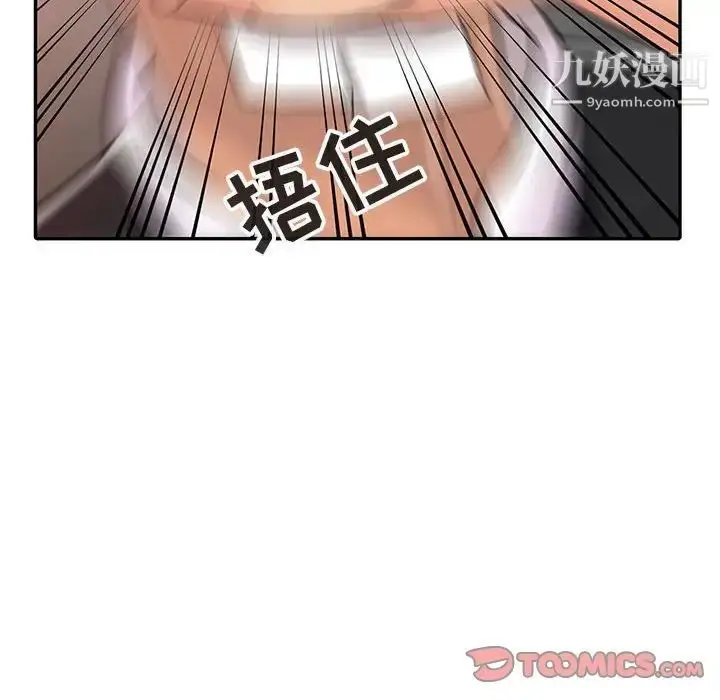 漫画《征服的滋味》第6话第54张图