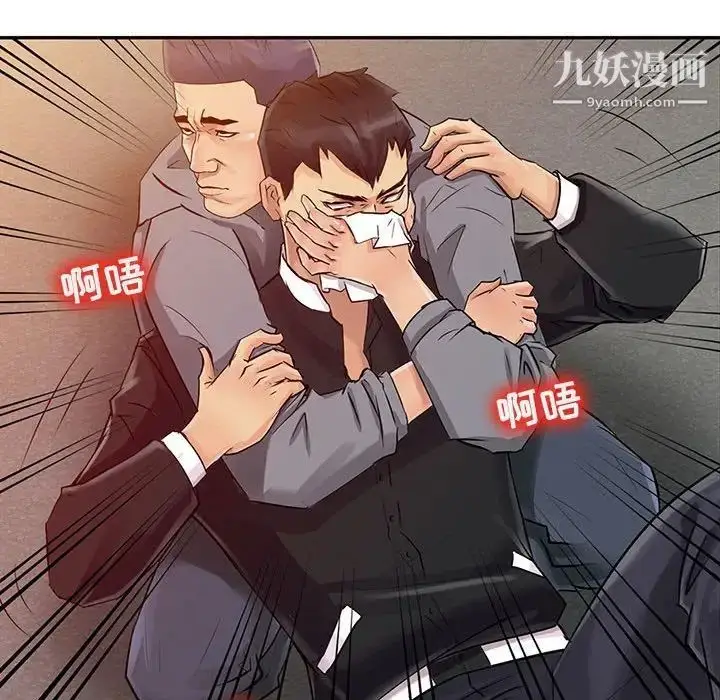 漫画《征服的滋味》第6话第55张图