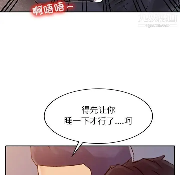 漫画《征服的滋味》第6话第56张图
