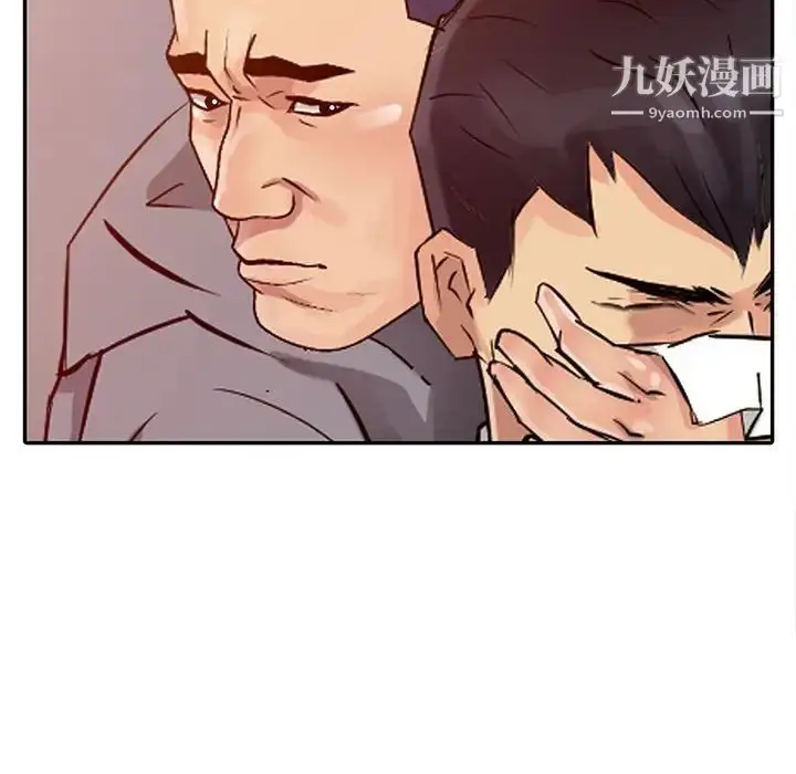 漫画《征服的滋味》第6话第57张图