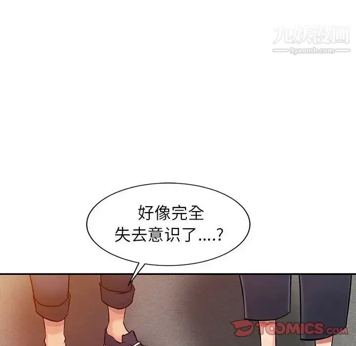 漫画《征服的滋味》第6话第58张图