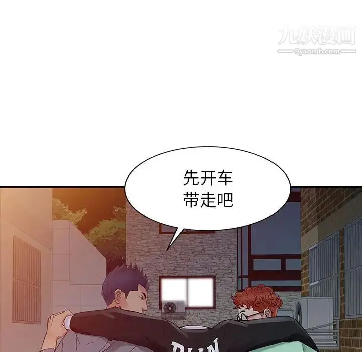 漫画《征服的滋味》第6话第60张图