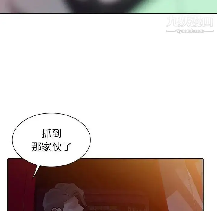 漫画《征服的滋味》第6话第63张图