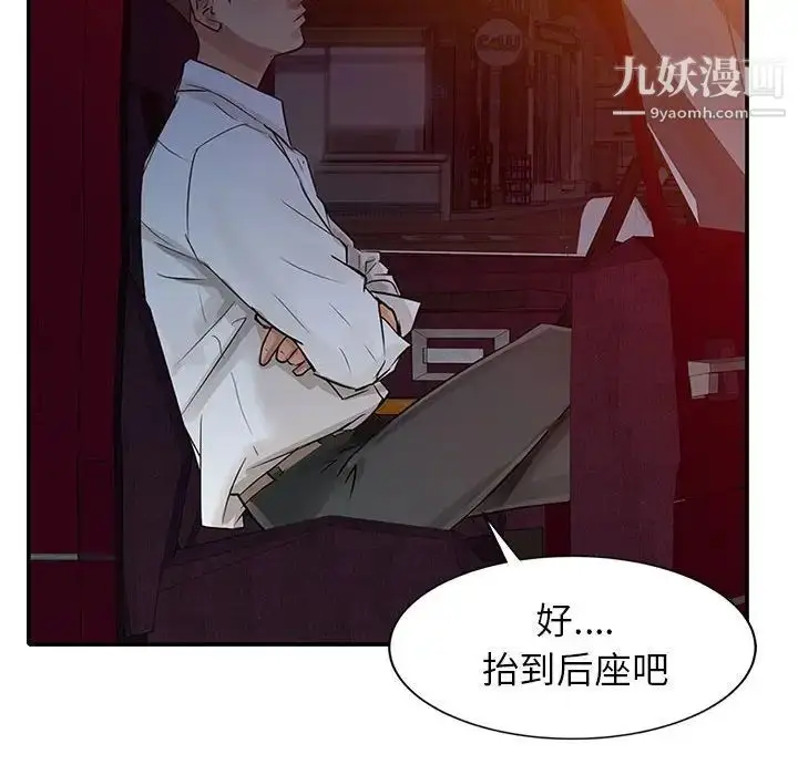 漫画《征服的滋味》第6话第64张图