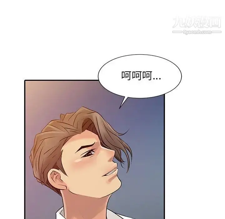 漫画《征服的滋味》第6话第65张图