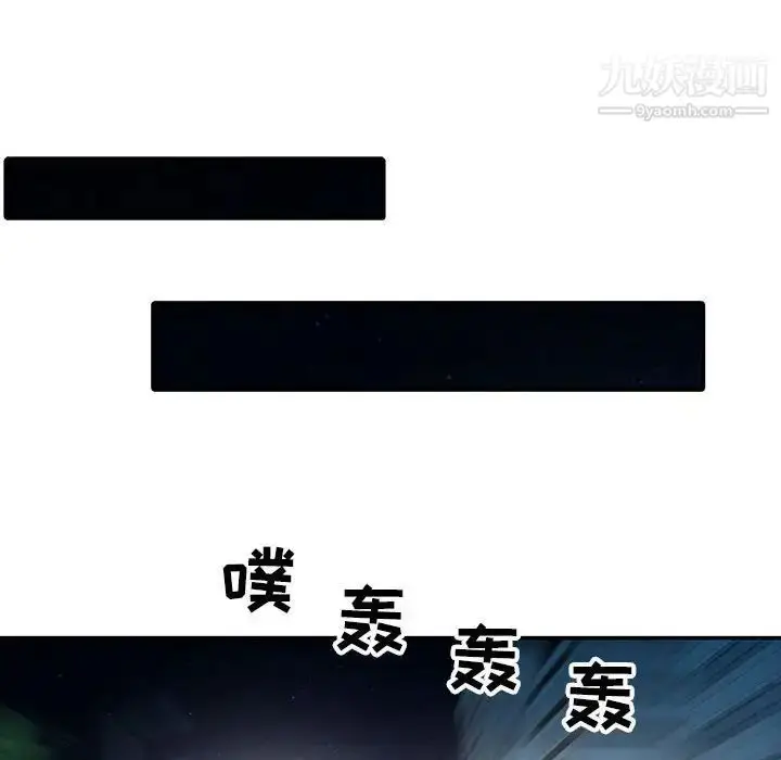 漫画《征服的滋味》第6话第67张图