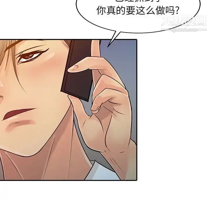 漫画《征服的滋味》第6话第69张图