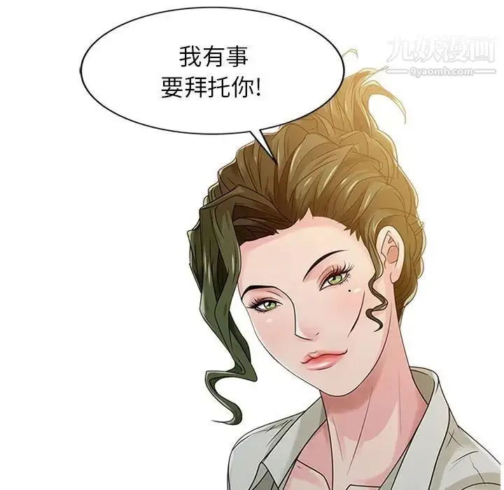 漫画《征服的滋味》第6话第7张图