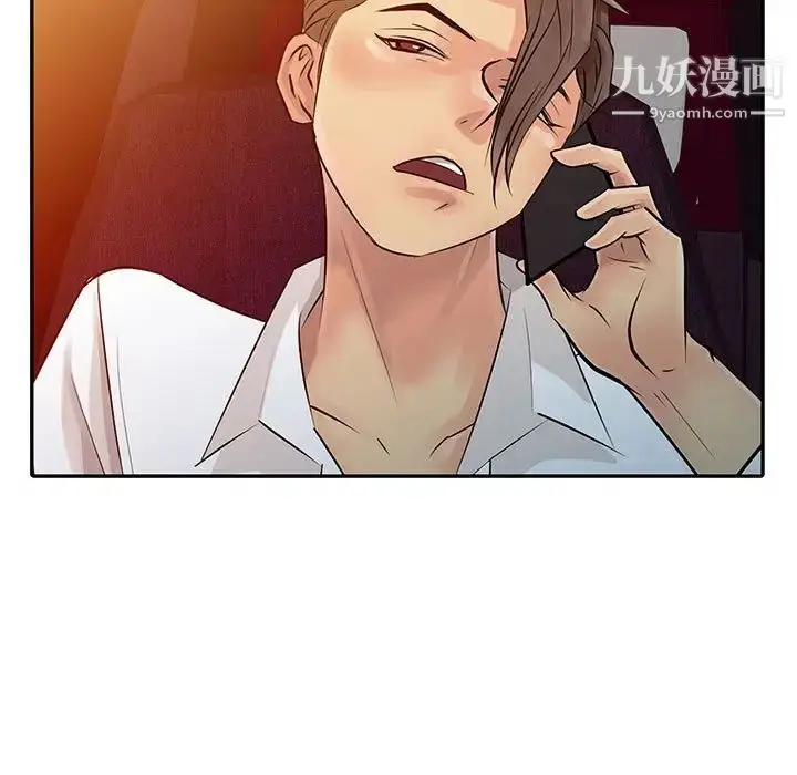 漫画《征服的滋味》第6话第72张图