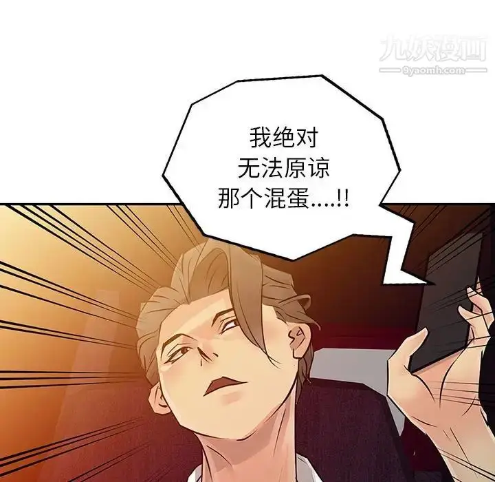 漫画《征服的滋味》第6话第73张图