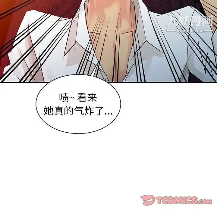 漫画《征服的滋味》第6话第74张图