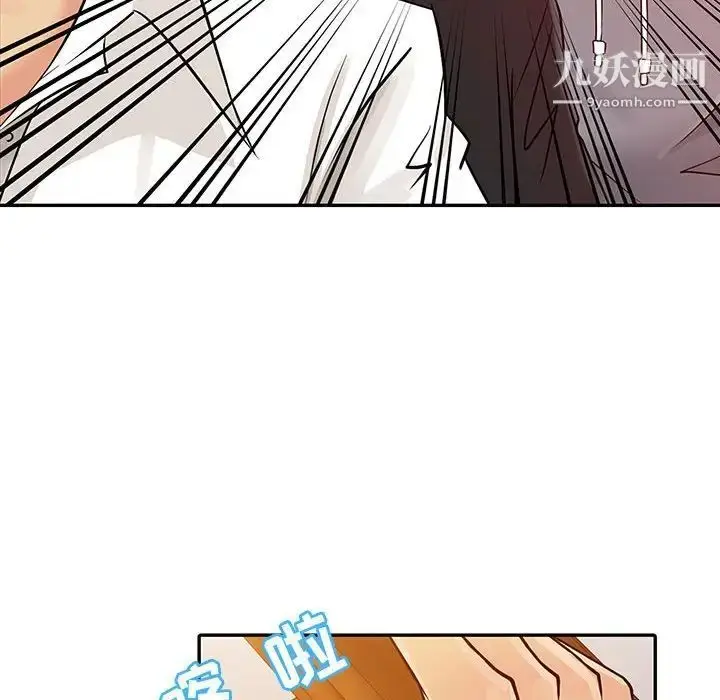 漫画《征服的滋味》第6话第76张图