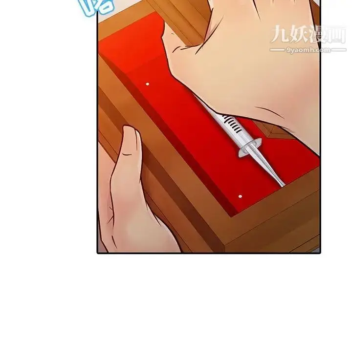 漫画《征服的滋味》第6话第77张图