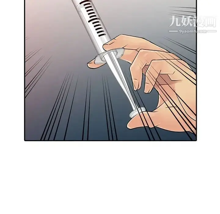 漫画《征服的滋味》第6话第79张图