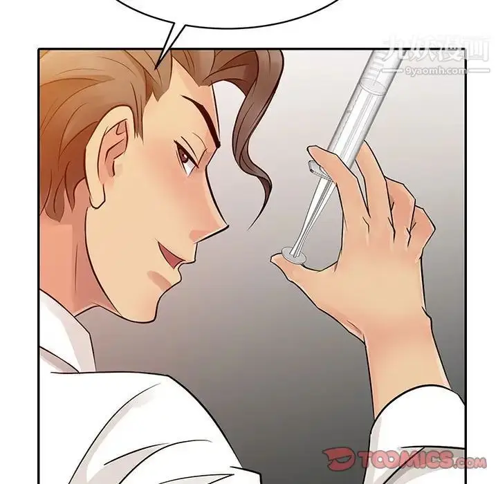 漫画《征服的滋味》第6话第82张图