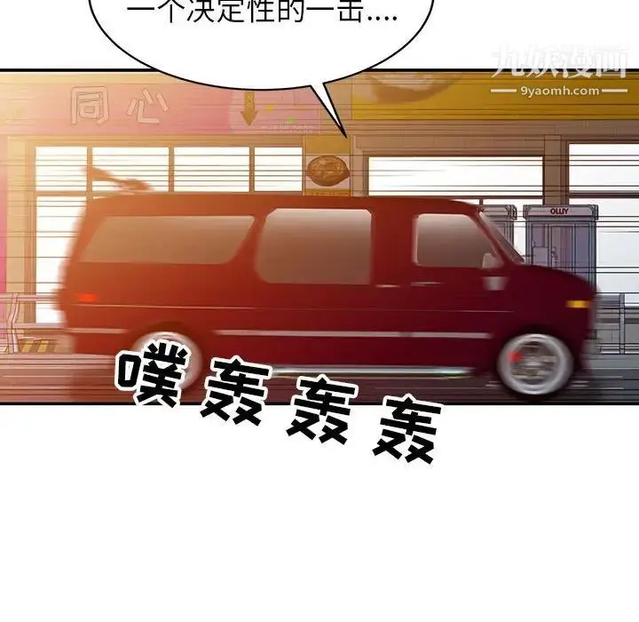 漫画《征服的滋味》第6话第85张图