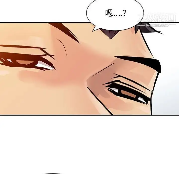 漫画《征服的滋味》第6话第89张图