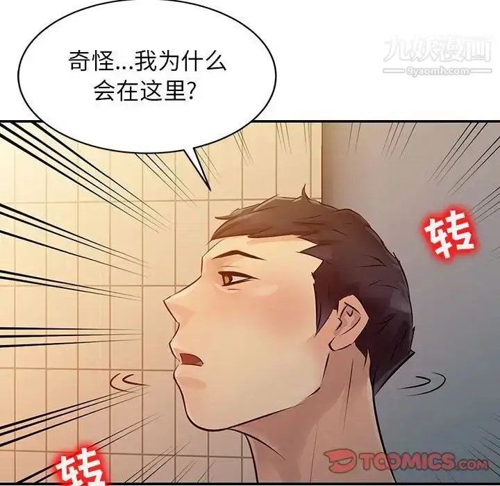 漫画《征服的滋味》第6话第90张图