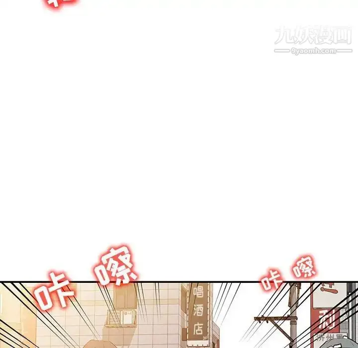 漫画《征服的滋味》第6话第91张图