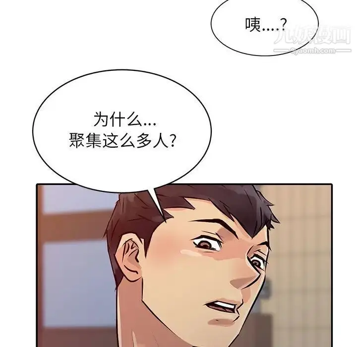 漫画《征服的滋味》第6话第93张图