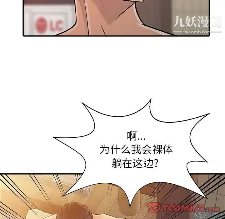 漫画《征服的滋味》第6话第94张图