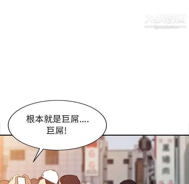 漫画《征服的滋味》第6话第97张图