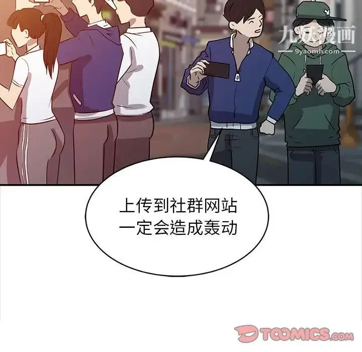 漫画《征服的滋味》第6话第98张图