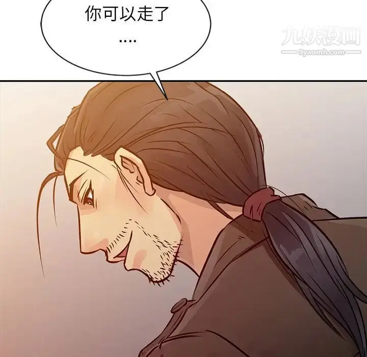 漫画《征服的滋味》第10话第100张图