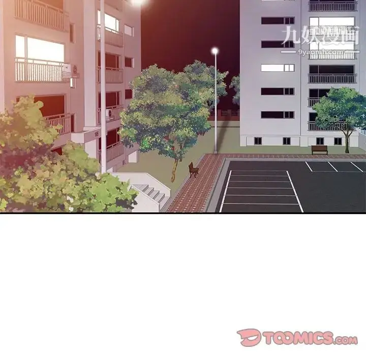 漫画《征服的滋味》第10话第14张图