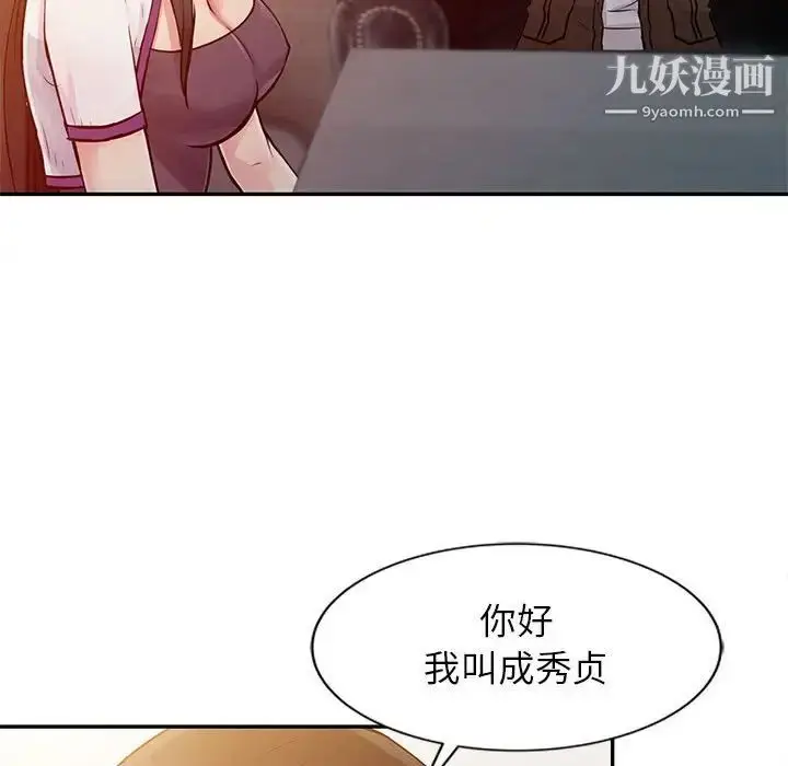 漫画《征服的滋味》第10话第16张图