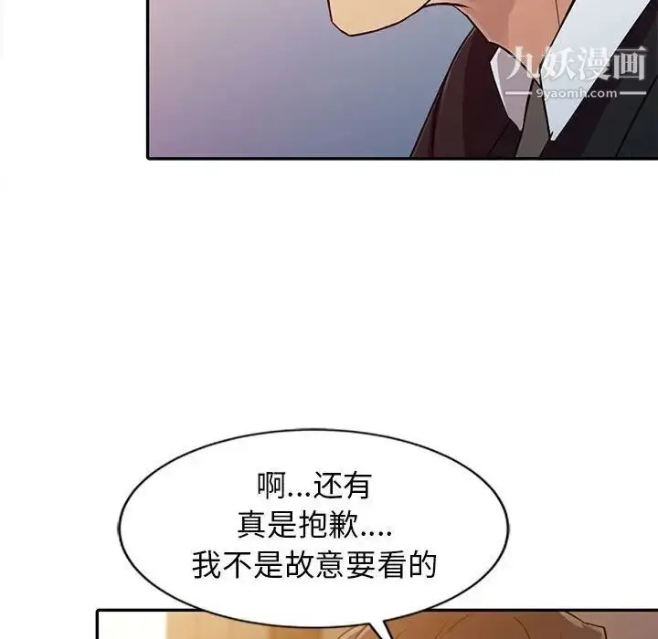 漫画《征服的滋味》第10话第19张图