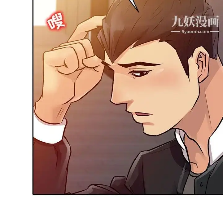 漫画《征服的滋味》第10话第20张图