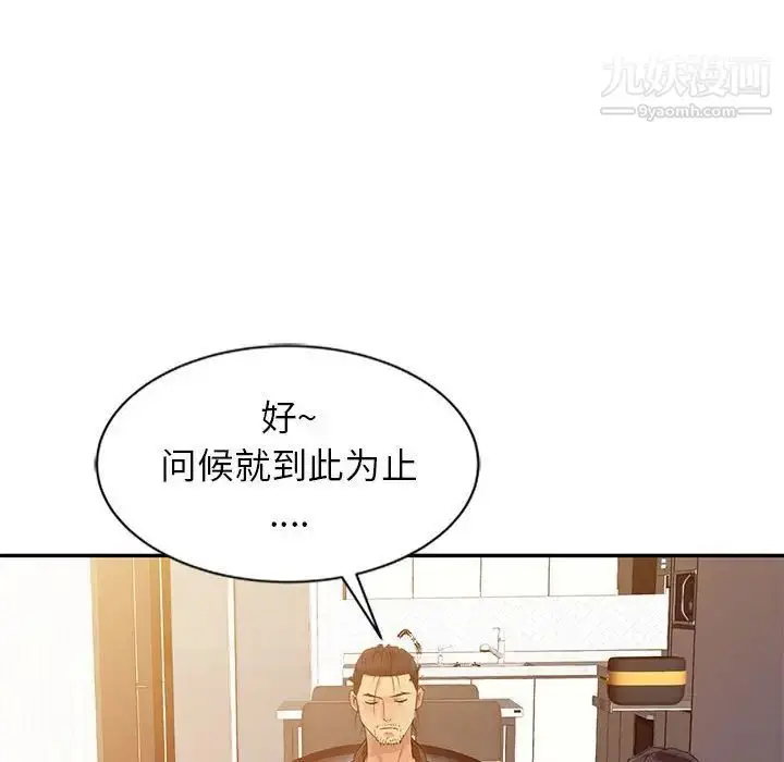 漫画《征服的滋味》第10话第23张图