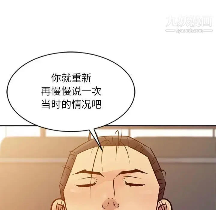 漫画《征服的滋味》第10话第25张图