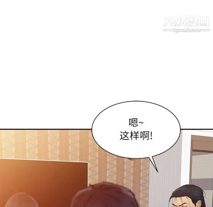 漫画《征服的滋味》第10话第28张图