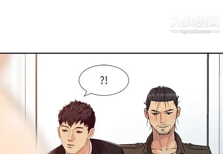 漫画《征服的滋味》第10话第3张图