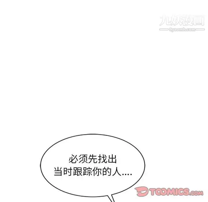 漫画《征服的滋味》第10话第30张图