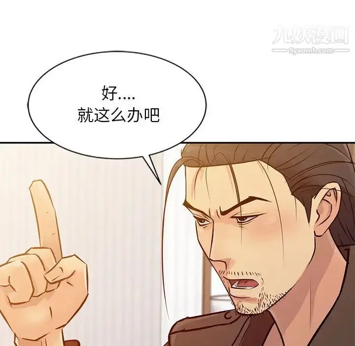 漫画《征服的滋味》第10话第32张图