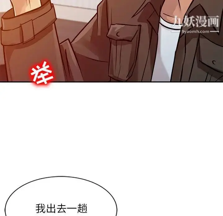 漫画《征服的滋味》第10话第33张图