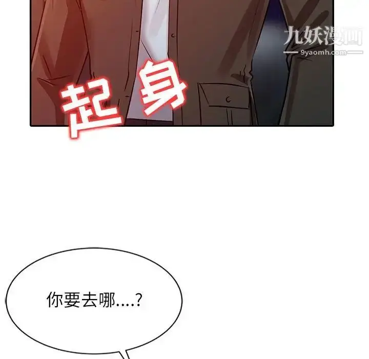 漫画《征服的滋味》第10话第35张图
