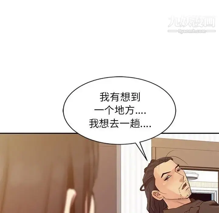 漫画《征服的滋味》第10话第37张图