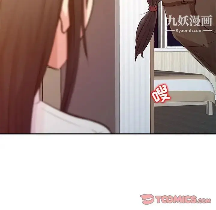 漫画《征服的滋味》第10话第38张图