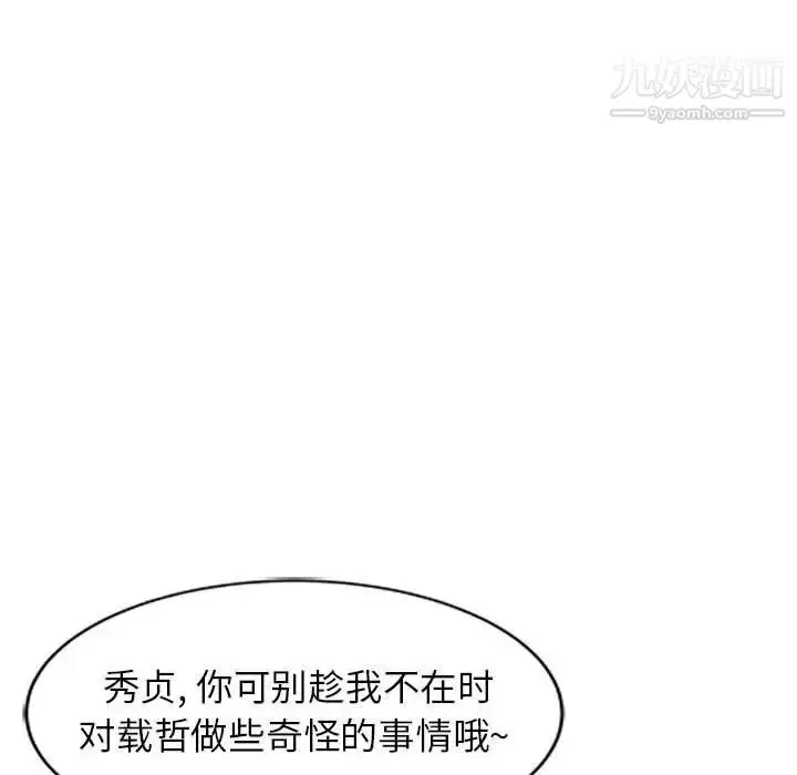 漫画《征服的滋味》第10话第39张图