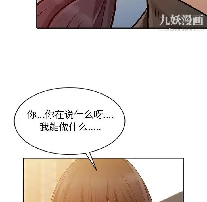 漫画《征服的滋味》第10话第41张图