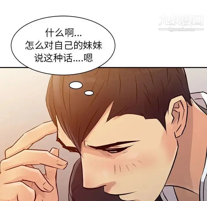 漫画《征服的滋味》第10话第43张图