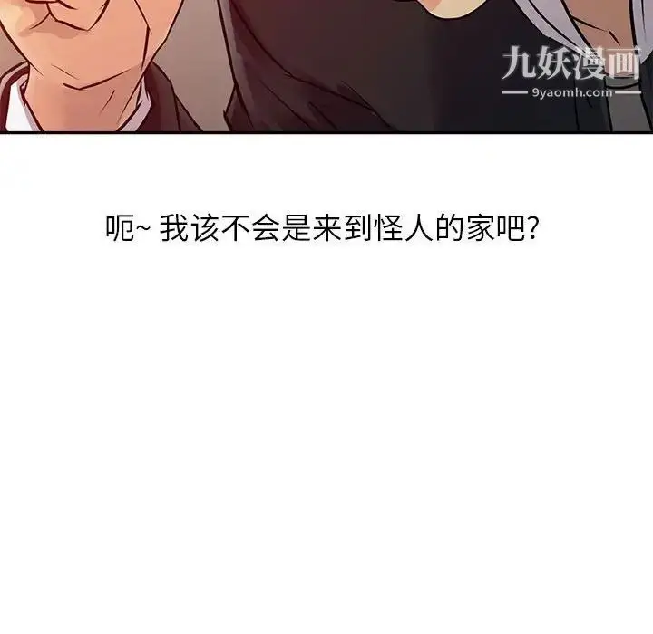 漫画《征服的滋味》第10话第44张图