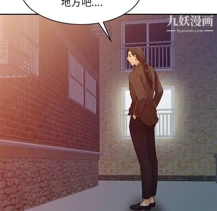 漫画《征服的滋味》第10话第47张图