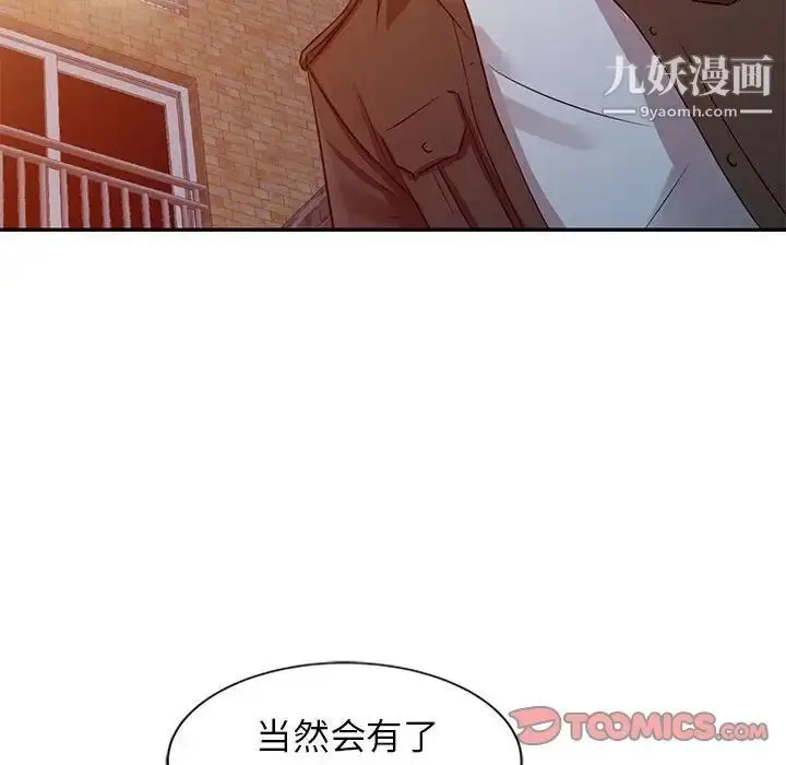 漫画《征服的滋味》第10话第50张图